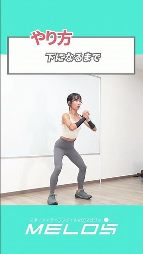 "Full Squats": How to do them properly #Workout #MELOS #FitnessGirls #Squats #melos