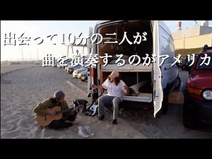 【Vlog】これがロサンゼルス。