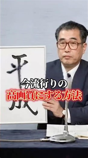 ☝️ボヤけた画像を一瞬でAIで高画質にする方法🎉プロンプトは動画の最後をチェック👀 #Gemini #AI活用 #AIツール #画質改善 #shorts #short #画像生成 #高画質
