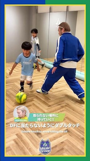 Music Dribble/ミュージックドリブル⚽️低学年クラス(小学校2,3年生)🔥"Rhythmic double touch"リズミカルなダブルタッチ