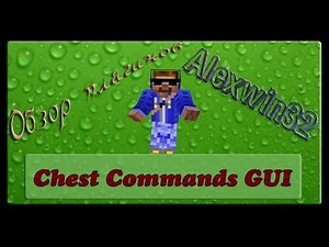 Обзор плагина: Chest Commands GUI 1.7.2 Minecraft