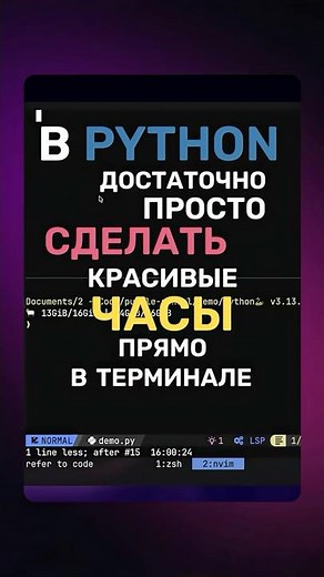 How to make a clock in the terminal in Python #python #python #livecoding #livecode #webdev