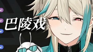 新学的rap+戏腔！【阿萨Aza/歌】巴陵戏 cover Y.Z.H于哲浩/李晨曦Chrisulous_哔哩哔哩_bilibili