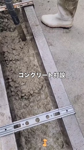 (株)翔基 on Instagram: "コンクリート打設 バイブして スパイラルして 自作のパタパタ棒で均して完了。 ありがとうございました！ —∴—∴—∴—∴—∴—∴—∴—∴—∴—∴— ＼〝会社紹介”／ 岡山県で住宅基礎工事、 カーポート土間や整地などをしています。 近県でしたら施工可能です ！ご相談、お見積もり承っておりますので お気軽にDM、お電話で @_shouki_ お問い合わせくださいませ🙇🏼‍♀️ コンクリートで小物制作もしています✨ こちらのアカウント @differety ぜひご覧になってみてください☺️ ※オーダーも可能です🎨 —∴—∴—∴—∴—∴—∴—∴—∴—∴—∴— #住宅#基礎屋#基礎工事#岡山県#建築"