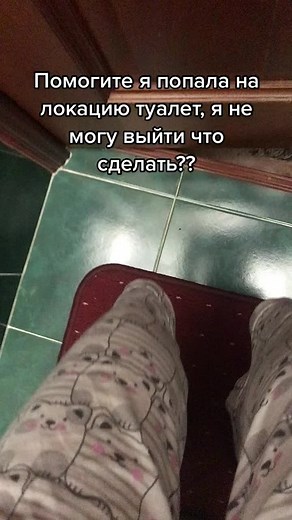 What to Do If You Can't Get Up from a Toilet