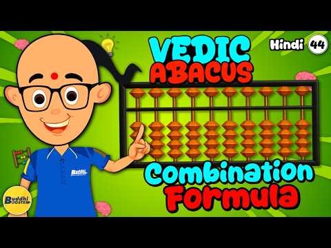 #abacus / Level -1 / Lesson - 44 / Combination Formulas Introduction