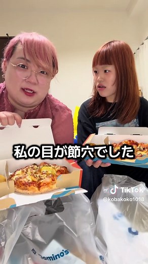 ドミノピザの商品がどれだけ揃うか検証｜人気メニュー比較