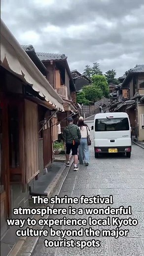 🌸 Kyoto Weekend Update – May 23, 2026 #kangetsu_kyoto #kangetsu #Kyoto #KyotoFestival