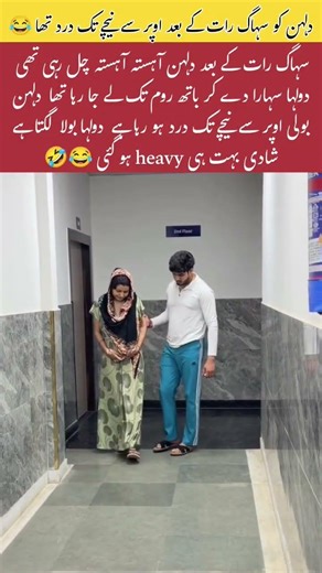 Bride Needs Support😂 #viralreels #viralshort #shortsviral #shortsfeed #viral #reels #funny #trending