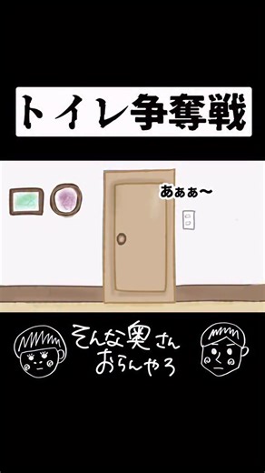 そんな奥さんおらんやろ on Instagram: "1人1トイレ🚽 ▶️続きはYouTubeで「そんな奥さん トイレ」で検索‼️ #かなっぺ #けーとくん #夫婦 #そんな奥さんおらんやろ #続きはyoutubeで"