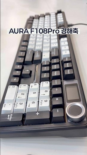 AURA F108 Pro 독거미 경해축 풀배열 #keyboard #typing