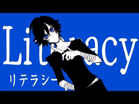 〖 KAITO SP 〗 Literacy ( リテラシー ) / wotaku 〖 VOCALOIDカバー 〗
