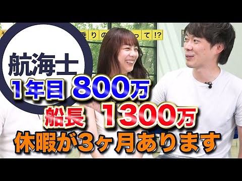船長の年収(日本郵船/商船三井/川崎汽船)｜vol.306