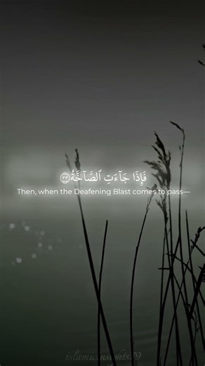 Surah ‘Abasa (32–37) | Beautiful Quran Recitation by Muhammad Al-Luhaidan | Part 1 📖