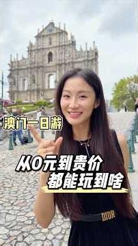 How big is the difference between a free day trip to Macau and a trip costing tens of thousands o...