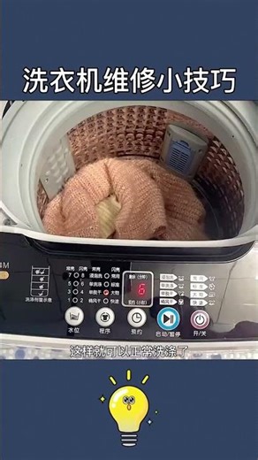 Secret Washing Machine Repairs You Won't Find Online