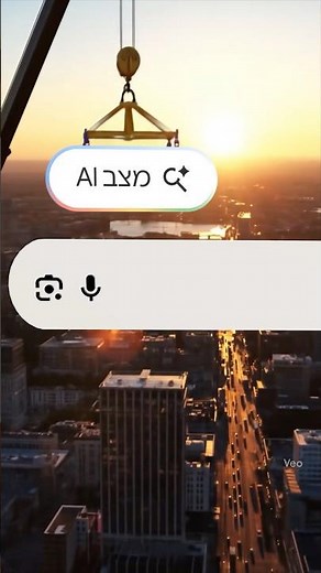 ניסיתם כבר את מצב AI? היכנסו ל-Google ותתחילו לחפש! #GoogleIsrael #AiMode