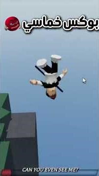 لعبت اشهر مابات الأنمي ؟! 😂| بوكس خماسي 🤬🤬 #roblox #روبلوكس#انمي #نجم#ماب#gaming#اكسبلور#روبلكس#شورت