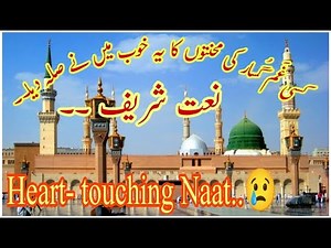 Kisi Gham Gusar ki Mehnaton | Naat | Umme Habiba| Heart-touching Naat with lyrics