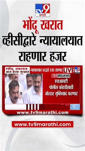 Ashok kharat Case | भोंदू खरात 30 एप्रिलला 8व्या गुन्ह्यात न्यायालयात VCद्वारे हजर राहणार