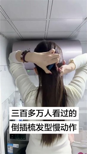 Master the Inverted Comb in Slow Motion: Over 3M Views