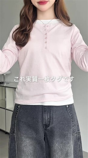 実質一枚タダ！？レイヤードコーデで作るプチプラ春コーデ