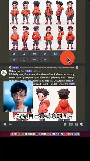 Midjourney一分钟完成一致性角色3D动画