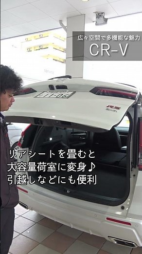 店舗だより ホンダ車紹介〜CR-V〜