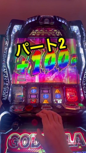 ゴジエヴァで楽しむスロットイベントの魅力