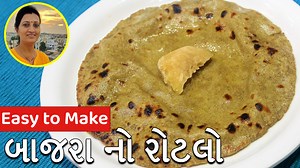 27K views · 1.1K reactions | Bajra Na Rotla is the staple Gujarati...