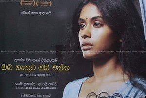 Oba Nathuwa Oba Ekka - Alchetron, The Free Social Encyclopedia