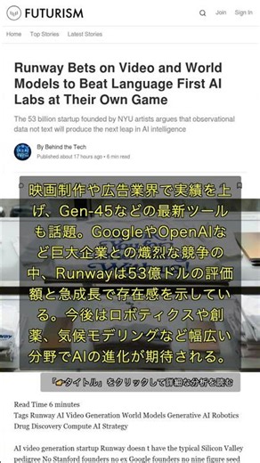 🧐👉 Runway's Challenge! The Future of AI: Surpassing Language Models with Video Generation #QixNewsAI