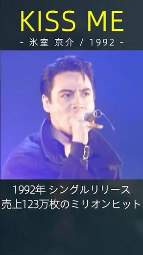 [charisma's supremacy] Kyosuke Himuro “kiss me” live video #japanmusic #kissme #90sjapan #boowy