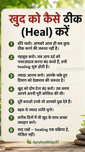 खुद को कैसे Heal करें | Emotional Healing Tips in Hindi