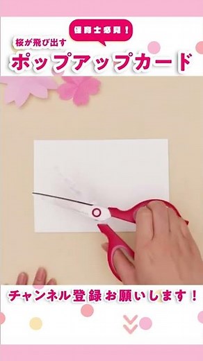 【保育士必見!】さくらが飛び出すポップアップカード #Shorts