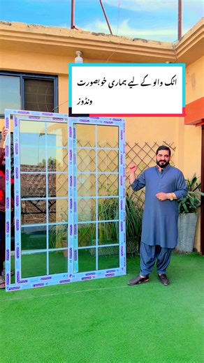 High-Quality UPVC Windows Available in Attock City