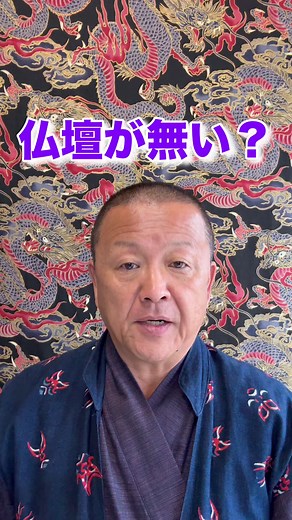 分家は本家の始まり：仏壇と墓の準備