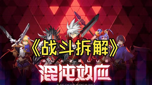 2026计算机专业改行-游戏策划求职-简历 苍翼：混沌效应战斗系统6177