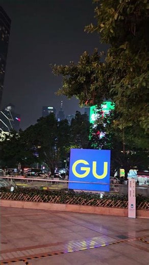 Tianhe Road, Guangzhou, China