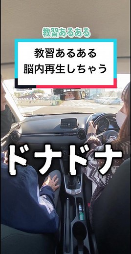 教習所の思い出とドナドナの曲