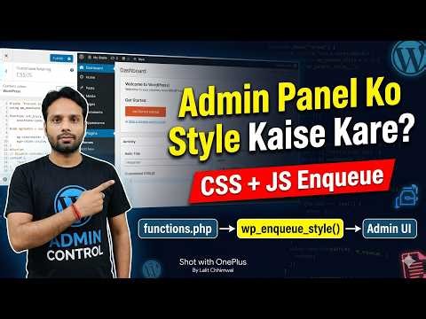 Part 1 Add Custom CSS & JS in WordPress Admin (Backend Styling Tutorial)