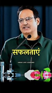 सफल नहीं हुए तो ?🥺 vikas divyakirti sir motivational speech | vikas divyakirti sir #trending #shorts