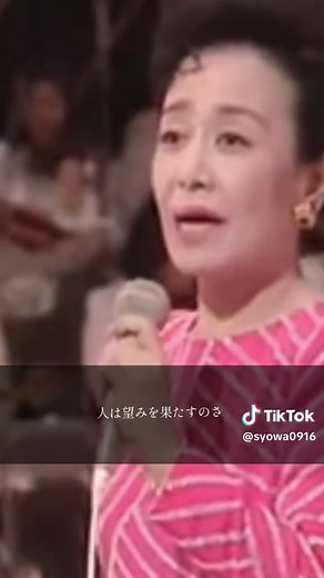 美空ひばり/人生一路1970年 #美空ひばり#人生一路#1970年 #ヒット曲