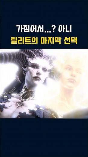 Because she possessed it...? No, Lilith's final choice