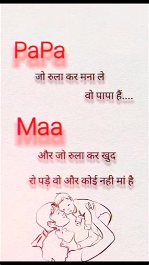 Papa Maa Status 💖 | Mother Father Shayari | Emotional Parents Status