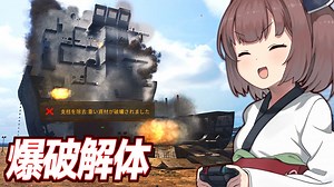 きりたんと美しく爆破で解体する船の墓場ゲー #6【Ship Graveyard Simulator 2】