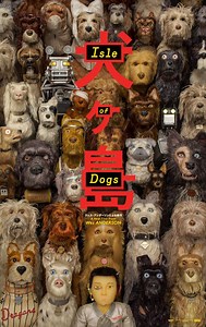 Isle of Dogs Summary, Trailer, Cast, Where to Watch and More