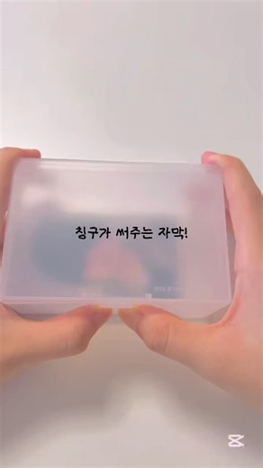 칭구가 써주는 자막! #추천추천추천추천추천추천추천추천추천추천#컨셉