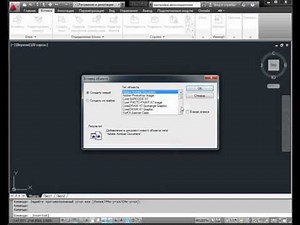 Ole объекты AutoCAD