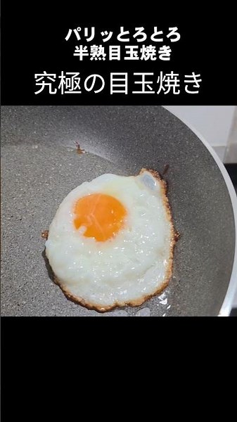 The Best Way to Make Fried Eggs! The Ultimate Sunny-Side Up Egg Dish, Egg Recipes, Eggs, Home Coo...
